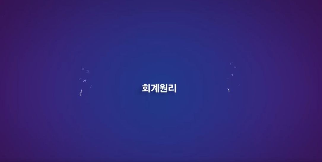 교육과정사진